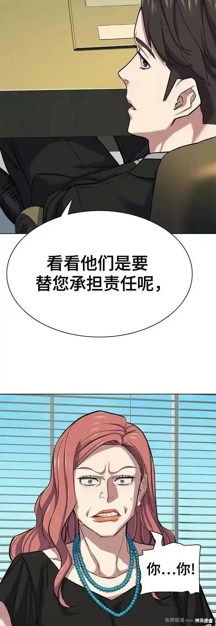 财阀家的小儿子,第111话,第56张