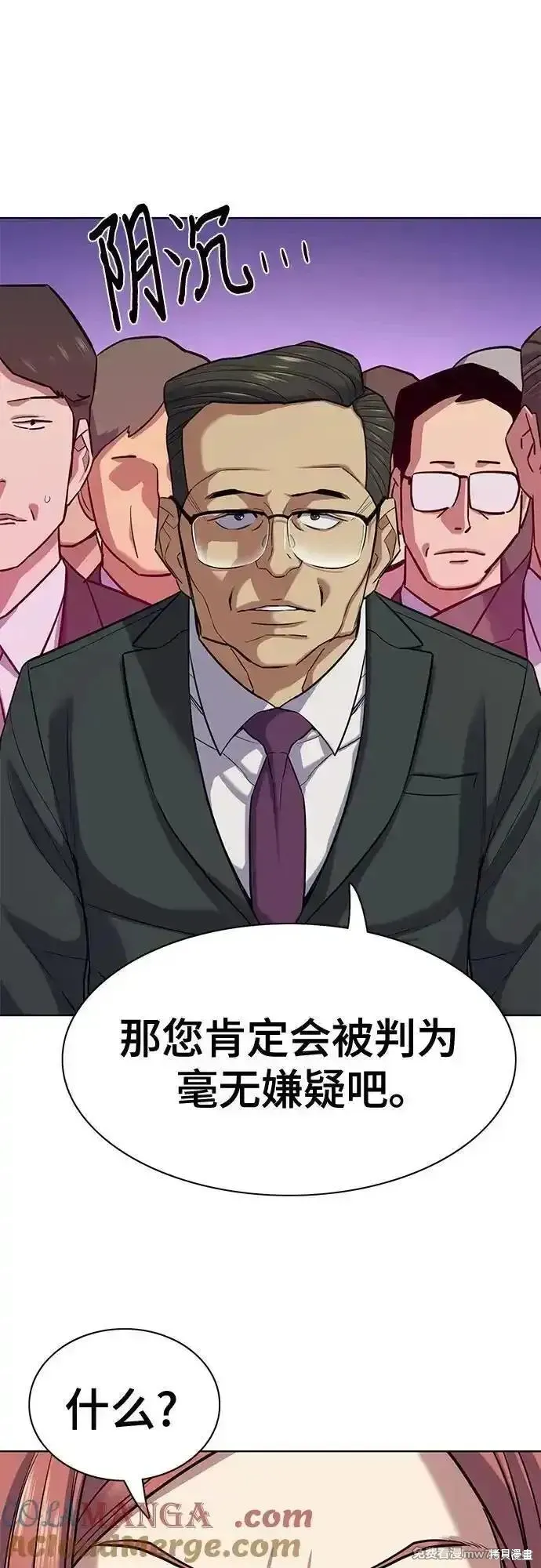 财阀家的小儿子,第111话,第69张