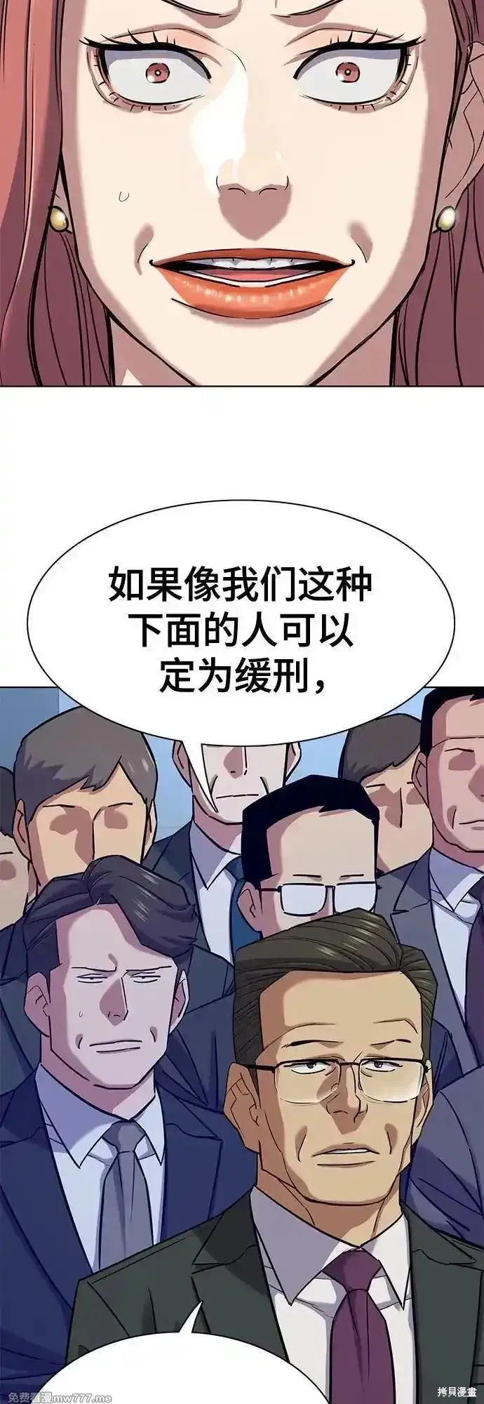 财阀家的小儿子,第111话,第70张