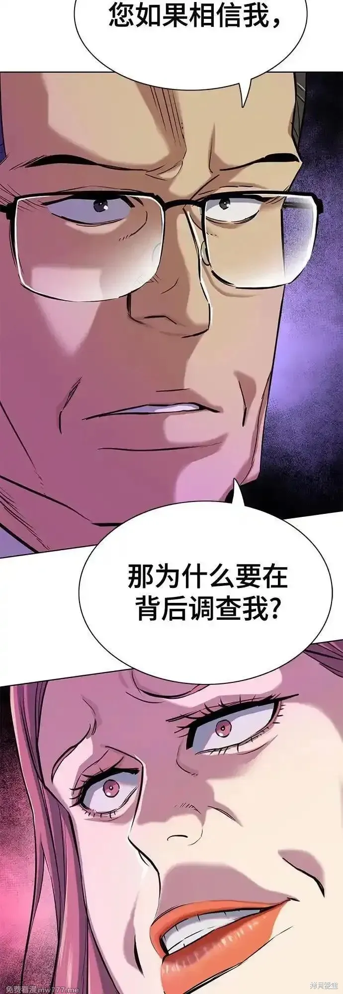 财阀家的小儿子,第111话,第72张