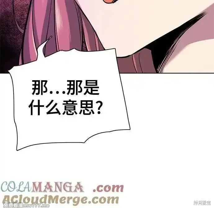 财阀家的小儿子,第111话,第73张