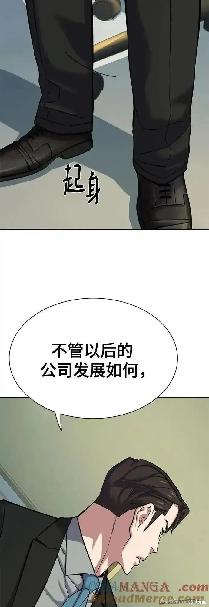 财阀家的小儿子,第111话,第77张