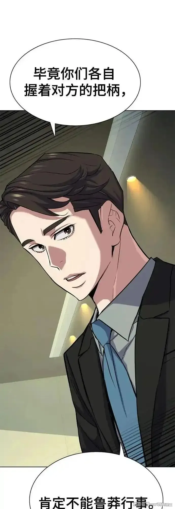 财阀家的小儿子,第111话,第79张