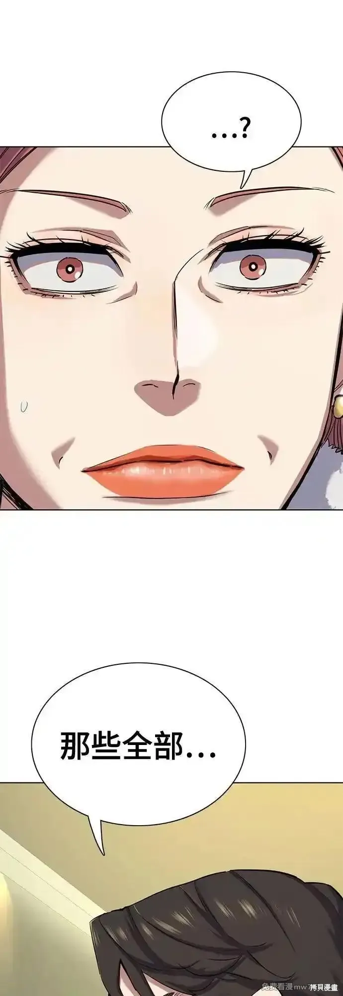 财阀家的小儿子,第111话,第8张