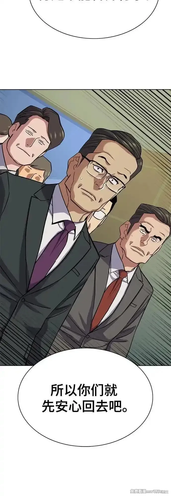财阀家的小儿子,第111话,第80张