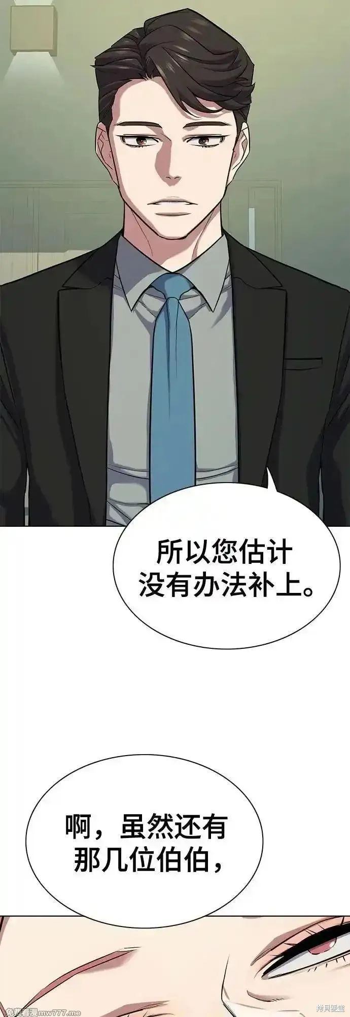 财阀家的小儿子,第111话,第87张