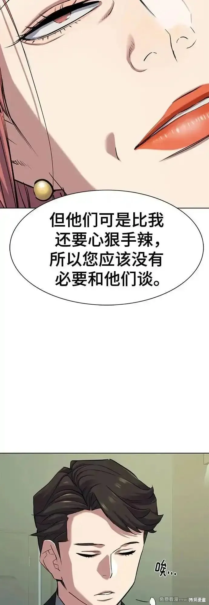 财阀家的小儿子,第111话,第88张