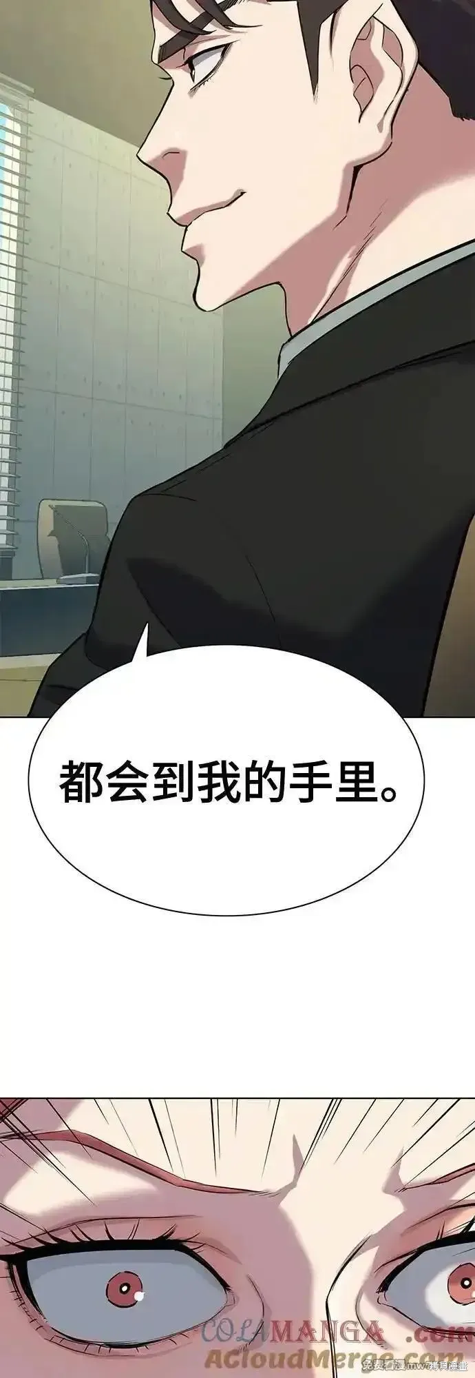 财阀家的小儿子,第111话,第9张