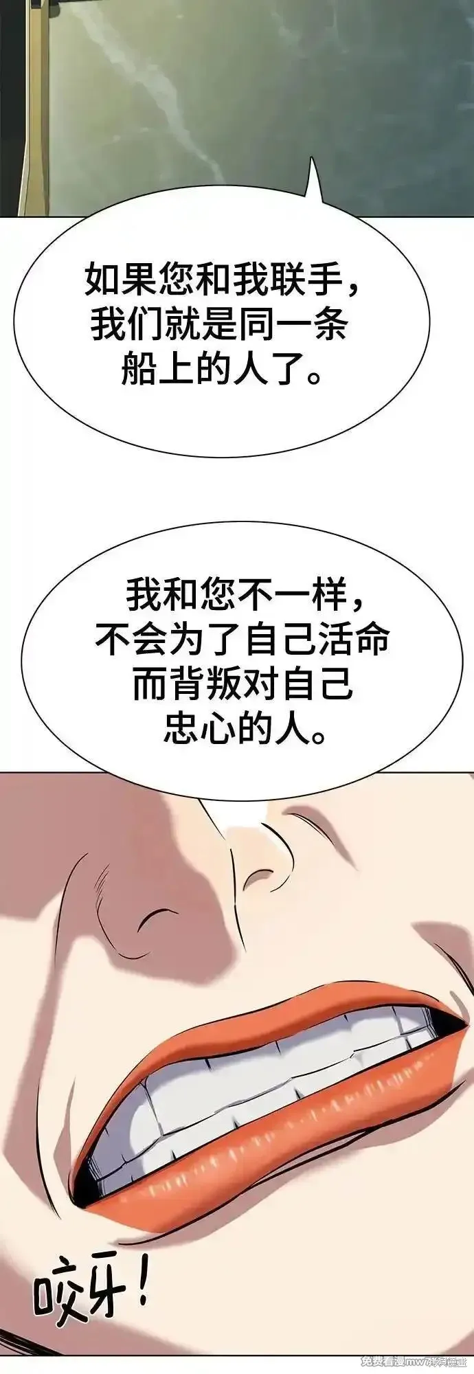 财阀家的小儿子,第111话,第91张