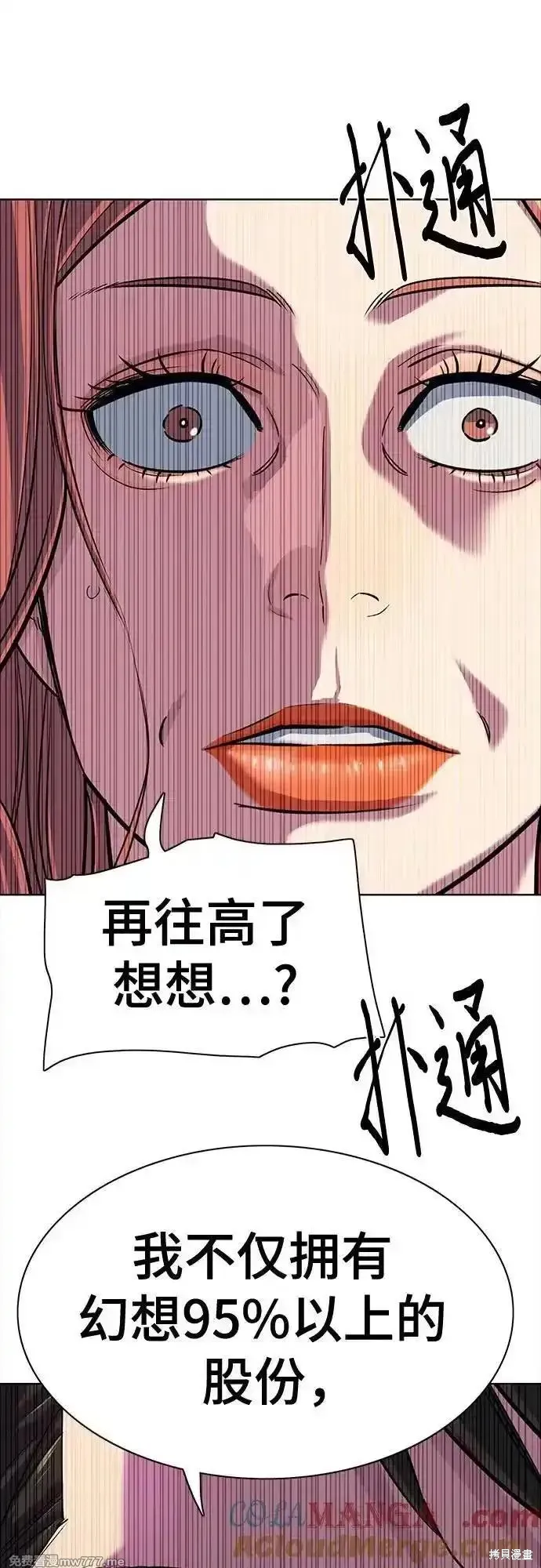 财阀家的小儿子,第111话,第97张