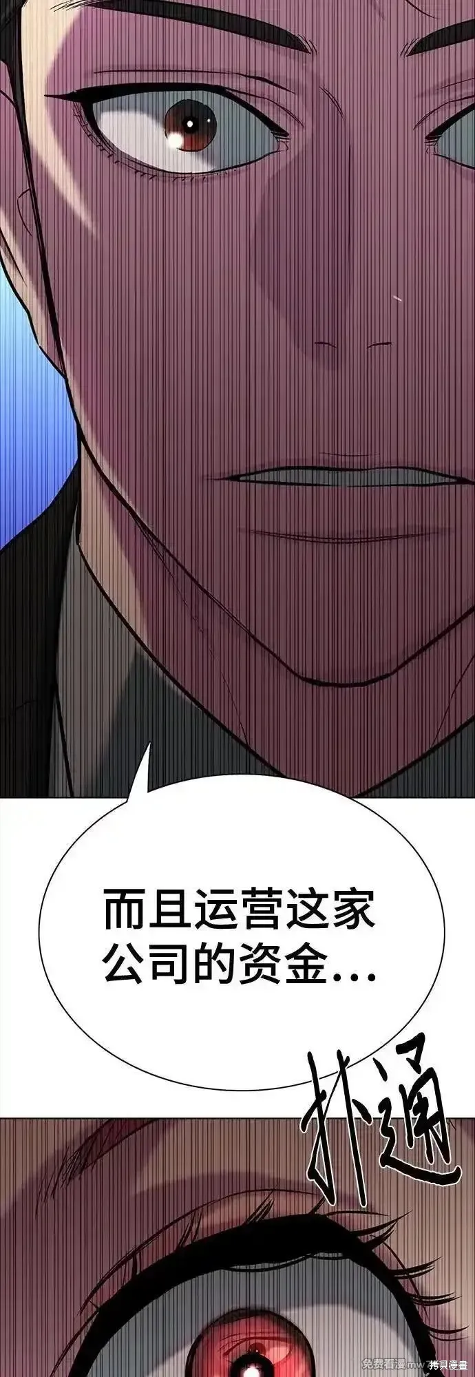 财阀家的小儿子,第111话,第98张