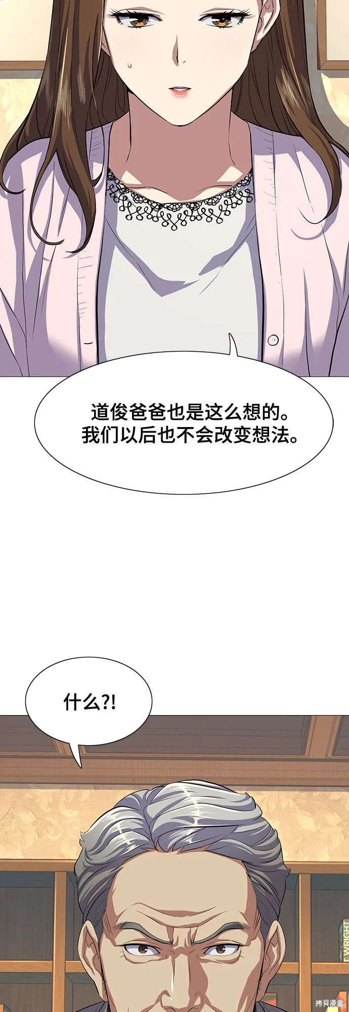 财阀家的小儿子,第4话,第11张