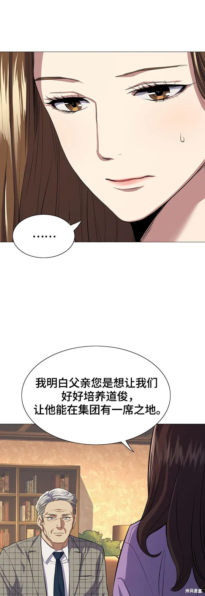 财阀家的小儿子,第4话,第13张