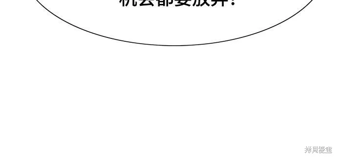 财阀家的小儿子,第4话,第16张