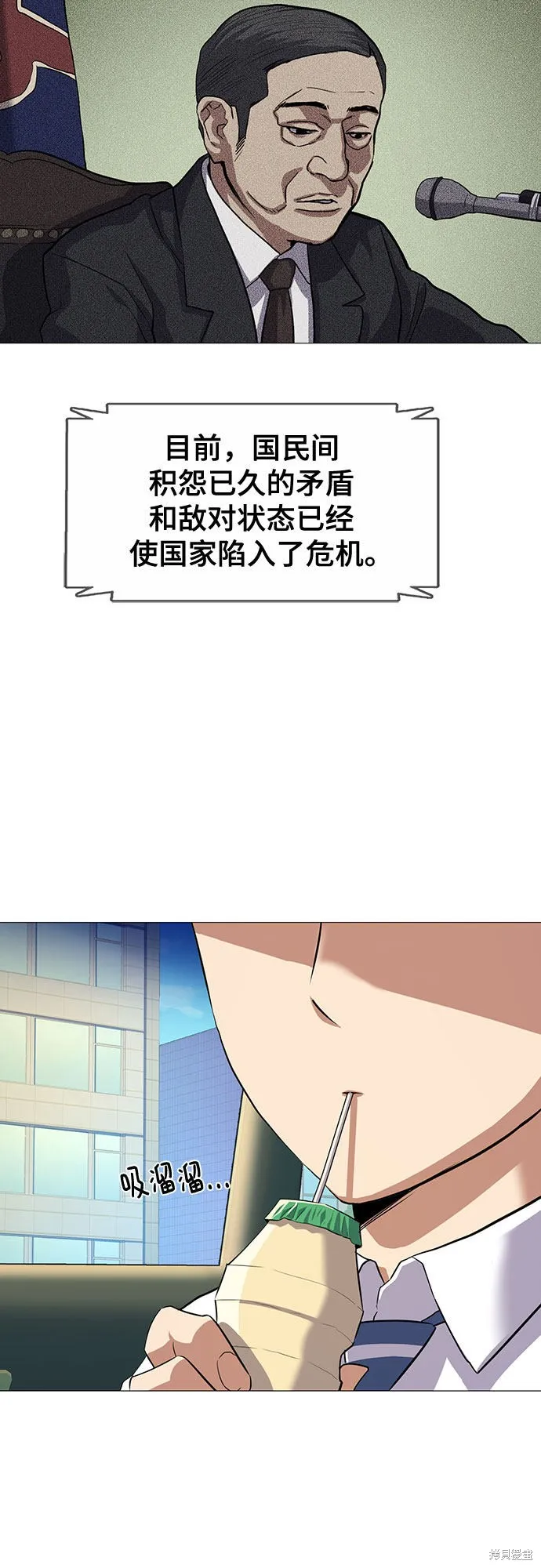 财阀家的小儿子,第4话,第2张
