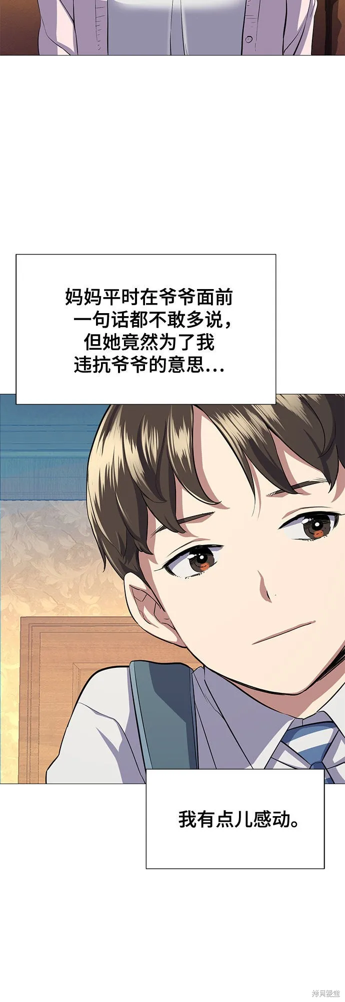 财阀家的小儿子,第4话,第25张