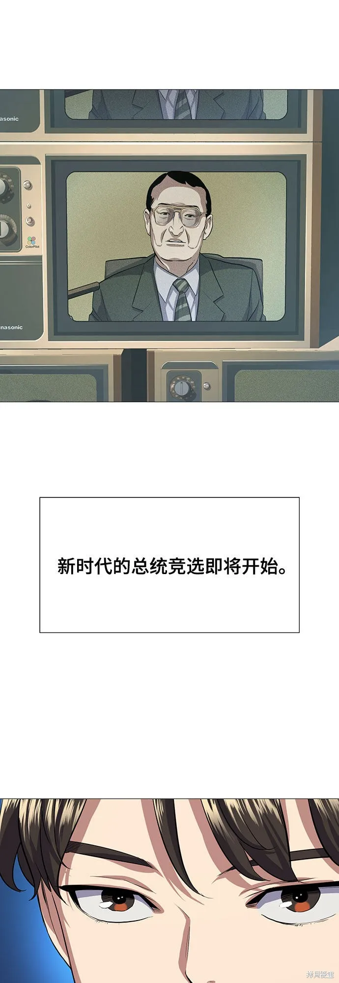 财阀家的小儿子,第4话,第4张