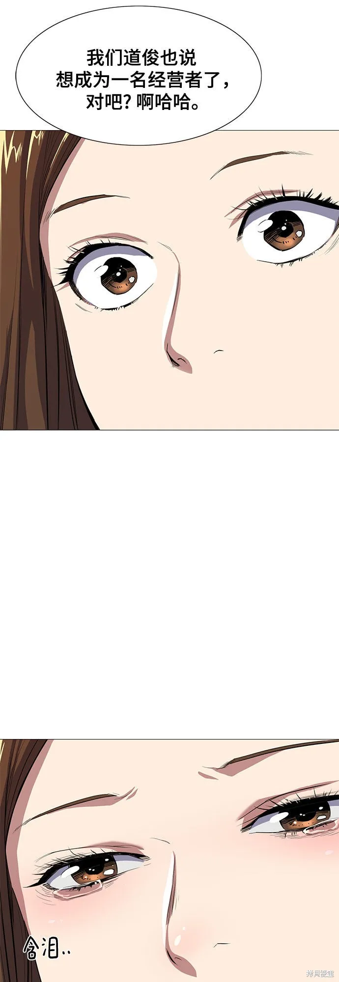 财阀家的小儿子,第4话,第40张
