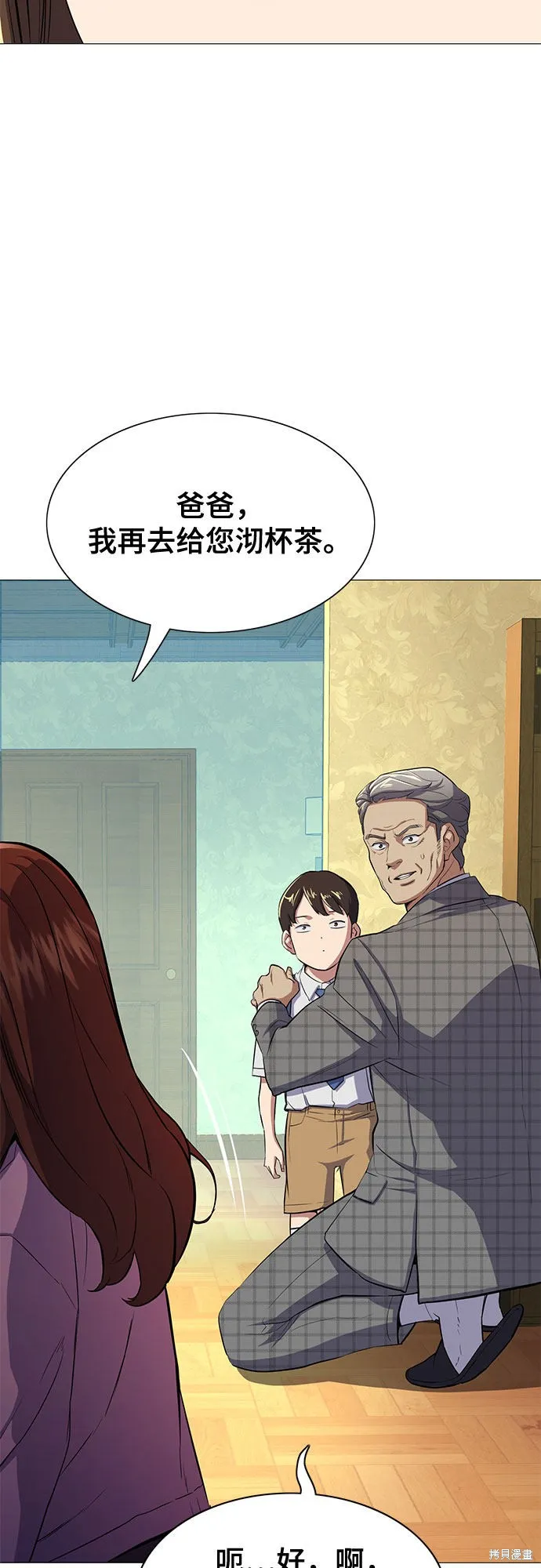 财阀家的小儿子,第4话,第41张