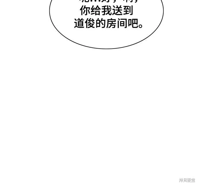 财阀家的小儿子,第4话,第42张