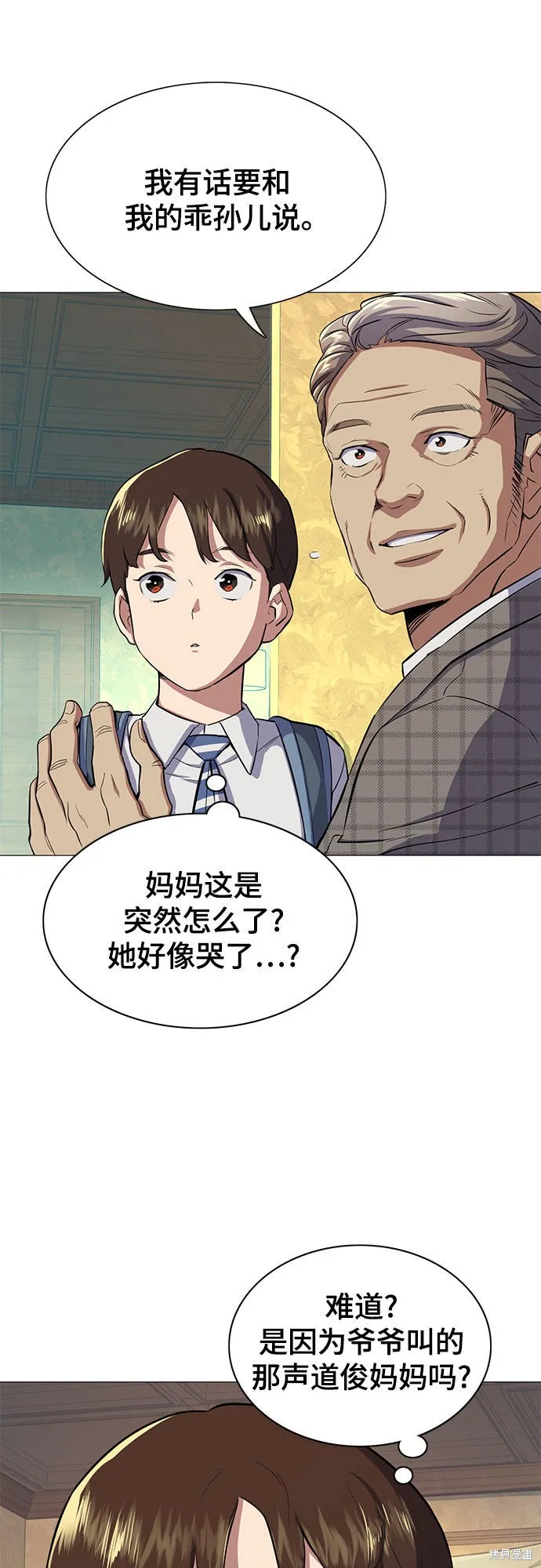 财阀家的小儿子,第4话,第43张