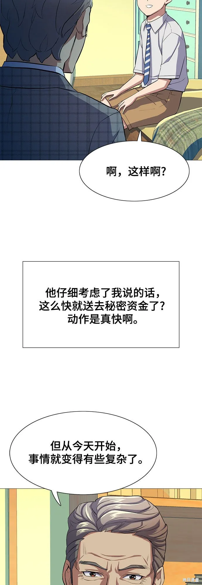 财阀家的小儿子,第4话,第51张