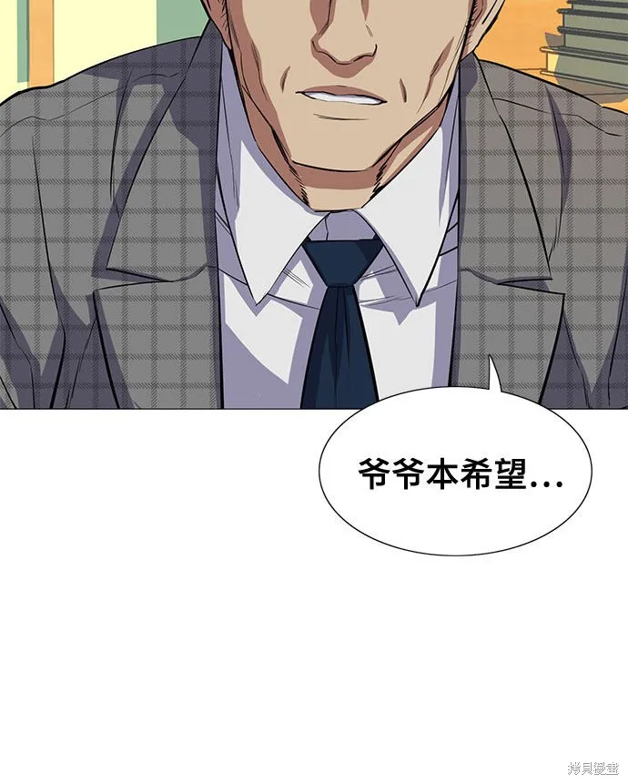 财阀家的小儿子,第4话,第52张