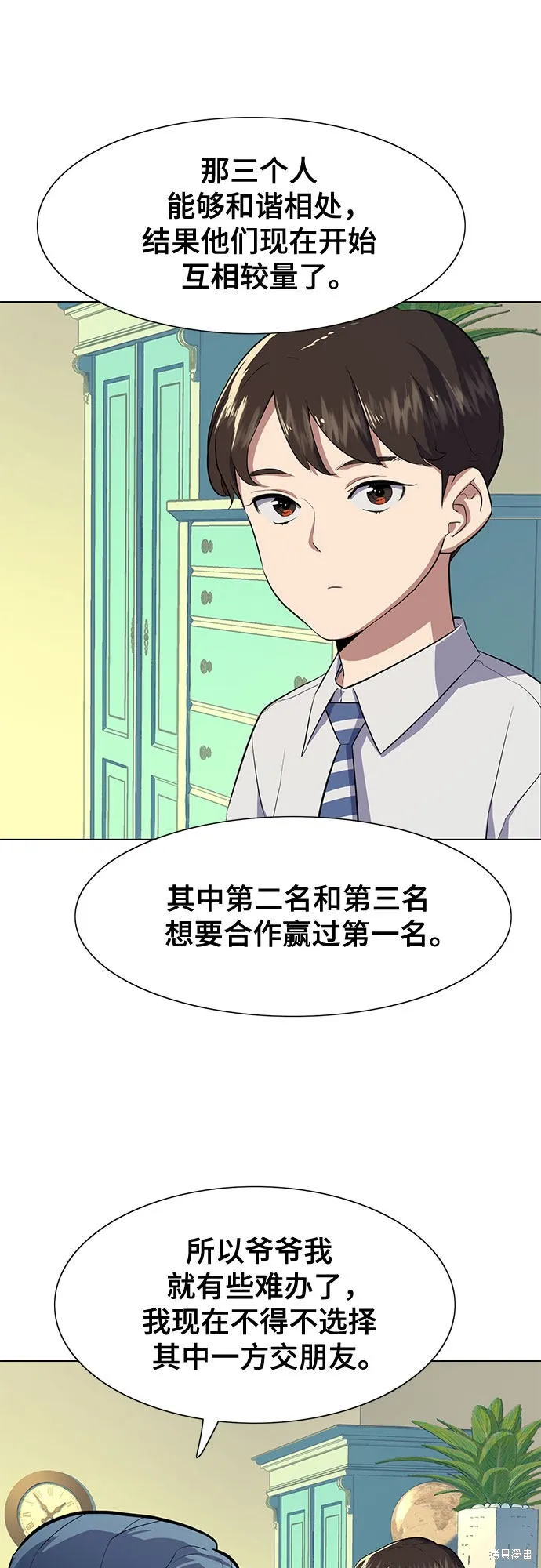 财阀家的小儿子,第4话,第53张