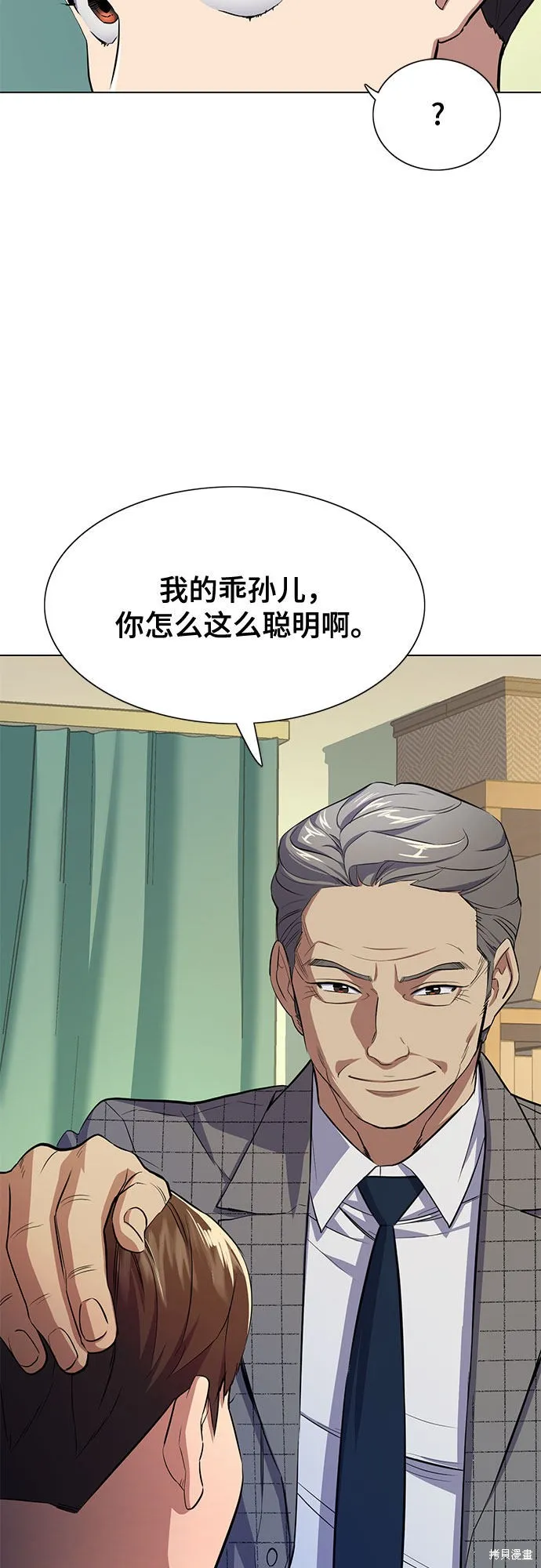 财阀家的小儿子,第4话,第70张