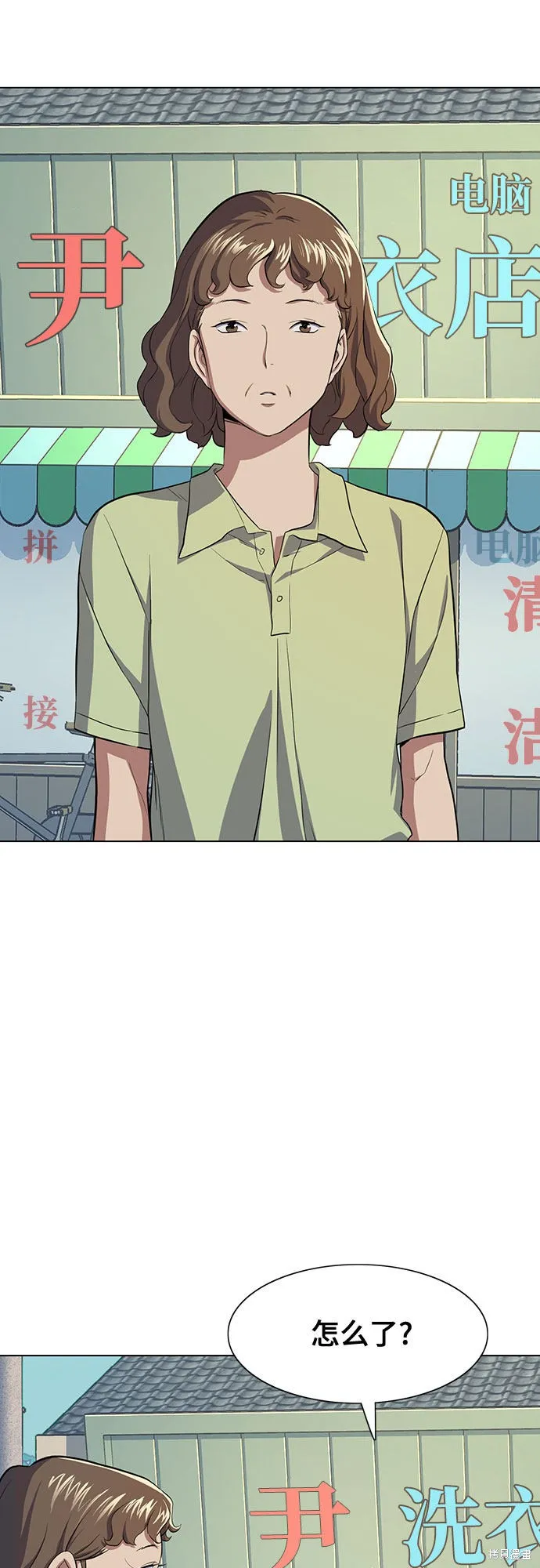 财阀家的小儿子,第4话,第90张