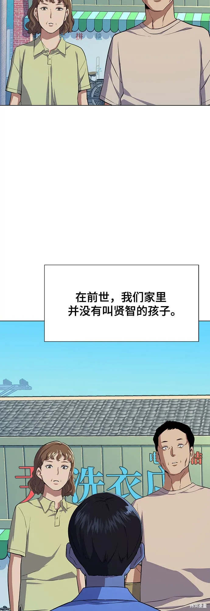 财阀家的小儿子,第4话,第97张