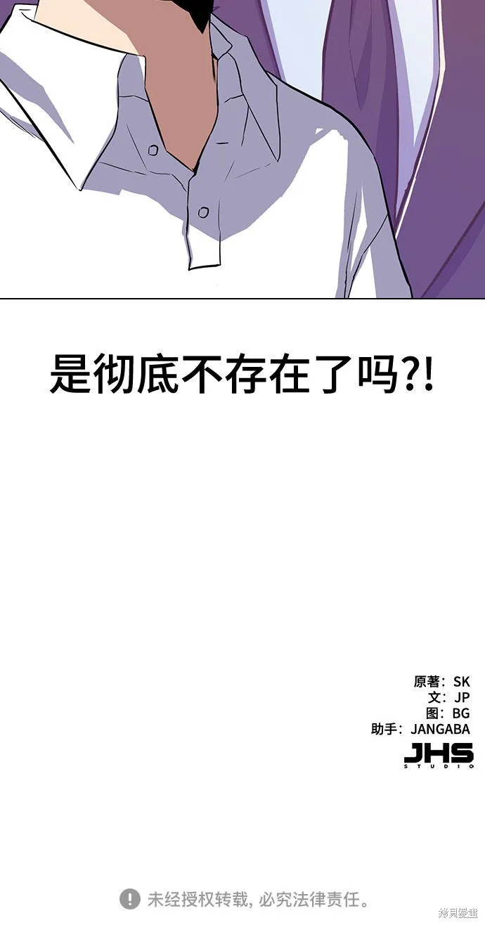 财阀家的小儿子,第4话,第99张