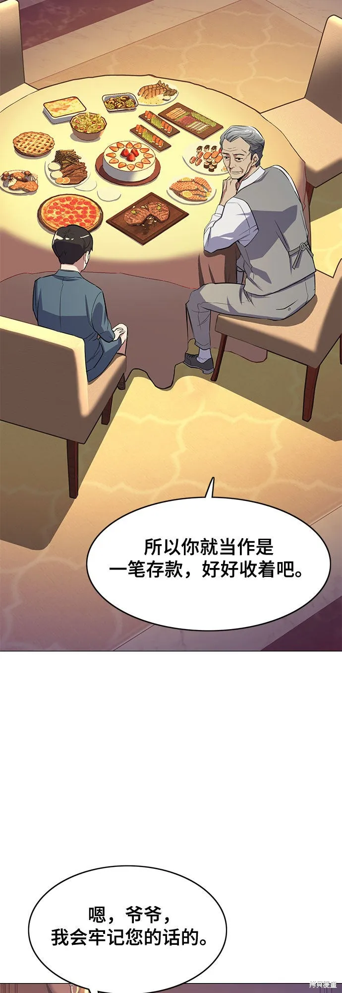 财阀家的小儿子,第5话,第112张
