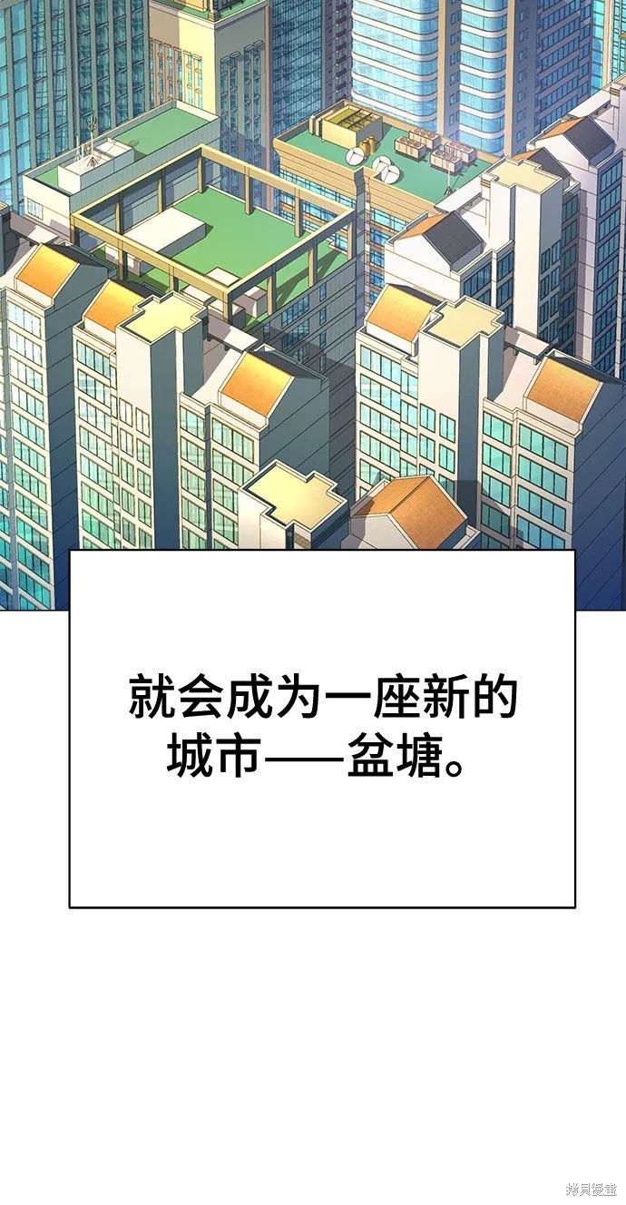 财阀家的小儿子,第5话,第116张
