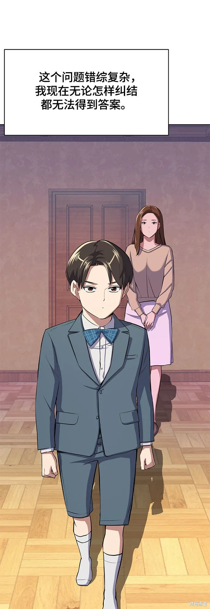 财阀家的小儿子,第5话,第28张