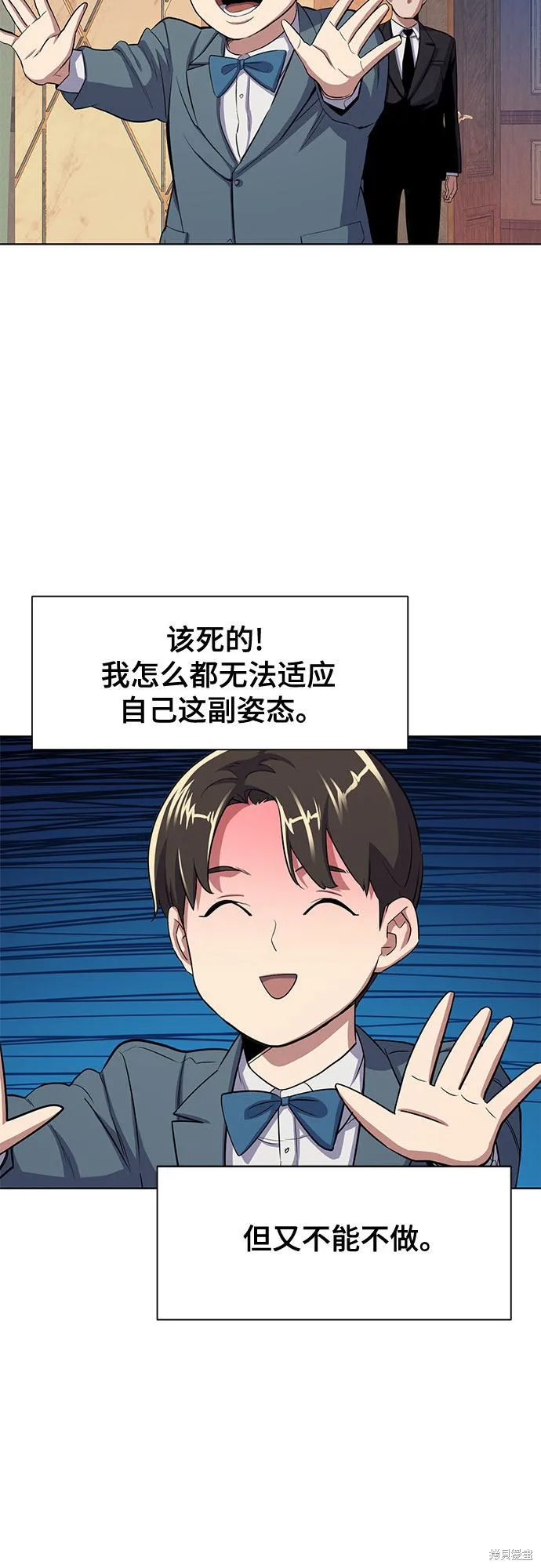 财阀家的小儿子,第5话,第33张