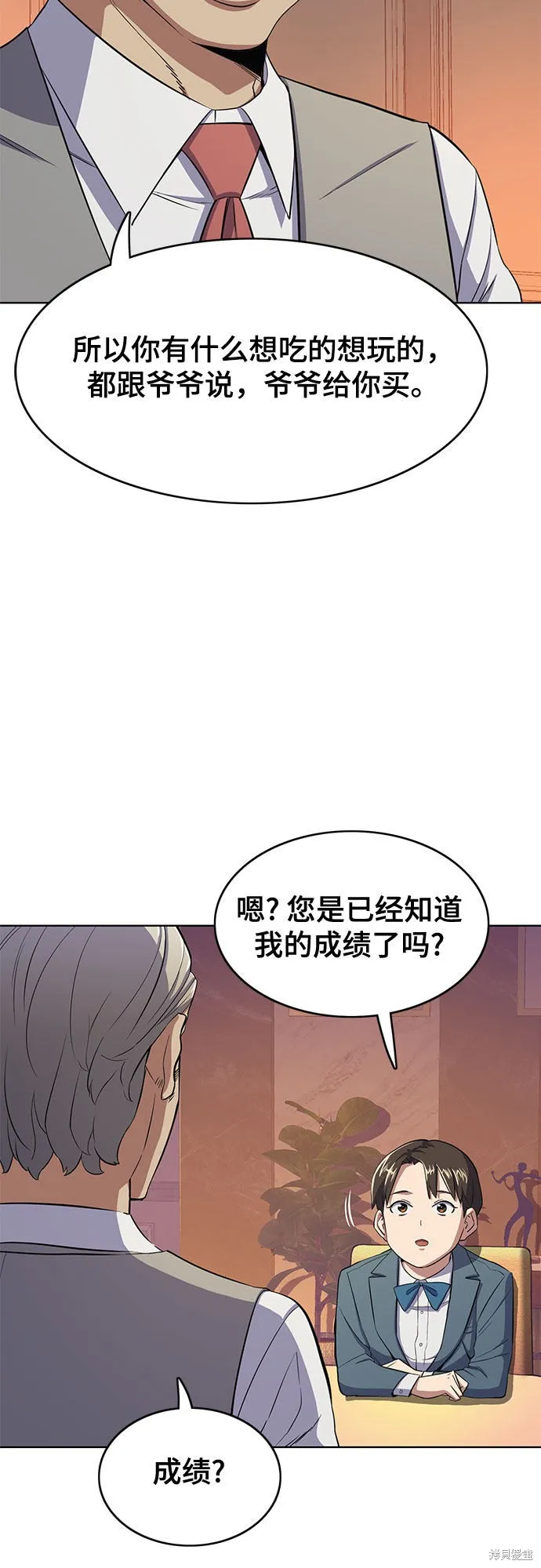 财阀家的小儿子,第5话,第42张