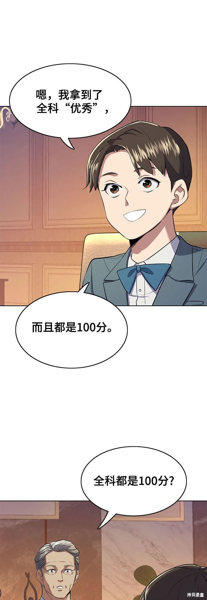财阀家的小儿子,第5话,第44张
