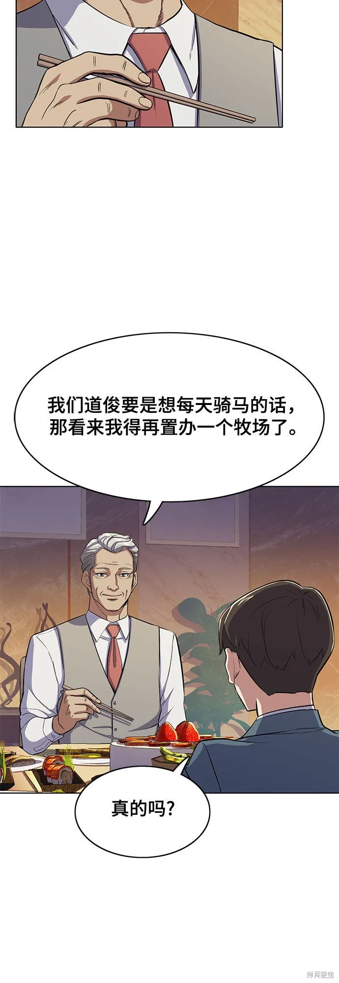 财阀家的小儿子,第5话,第58张