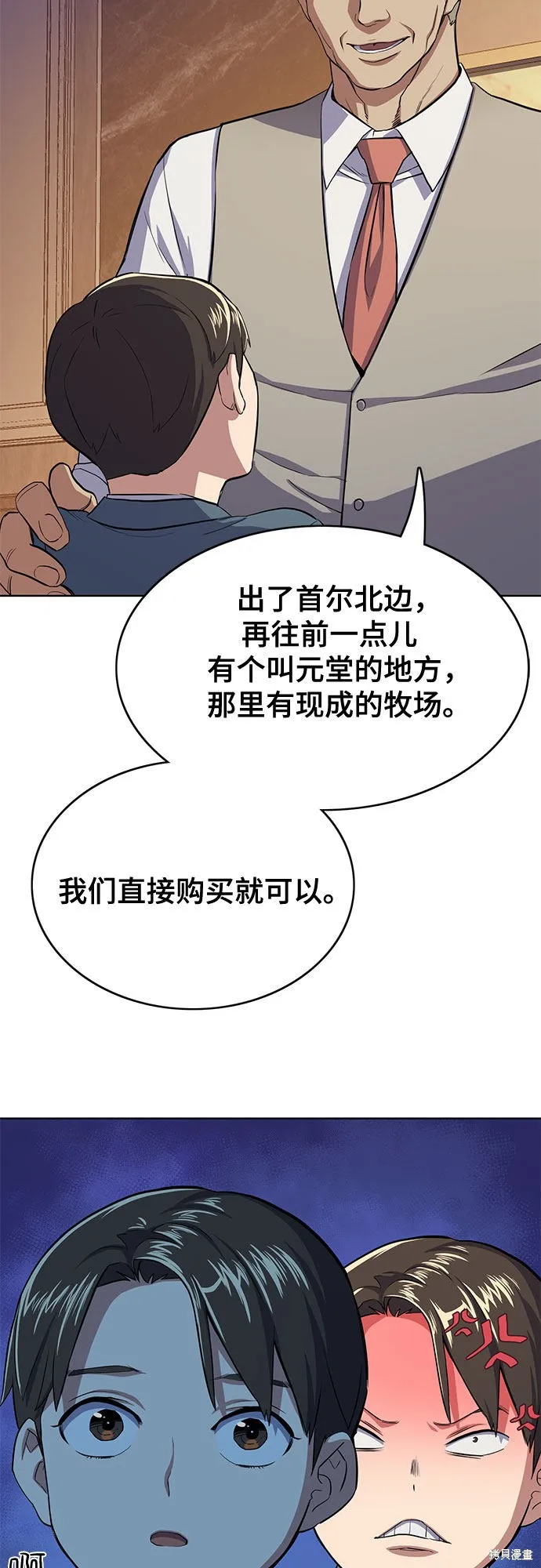财阀家的小儿子,第5话,第65张