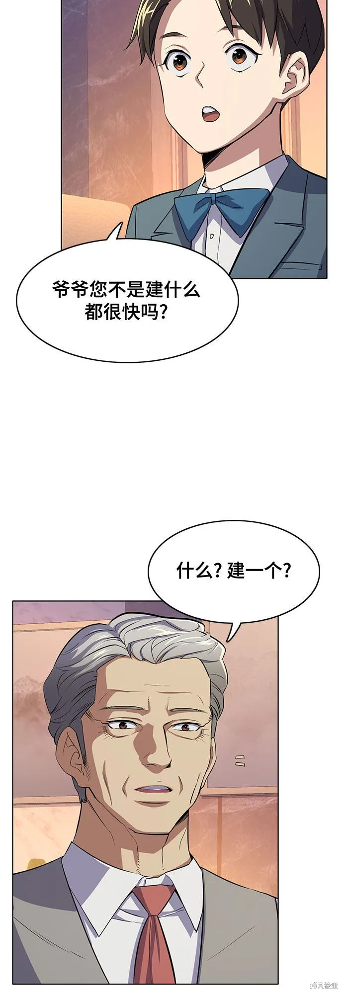 财阀家的小儿子,第5话,第69张