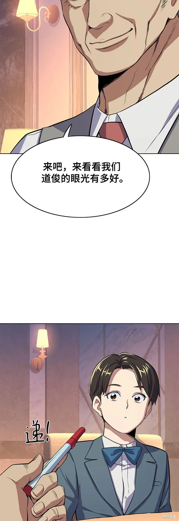 财阀家的小儿子,第5话,第85张