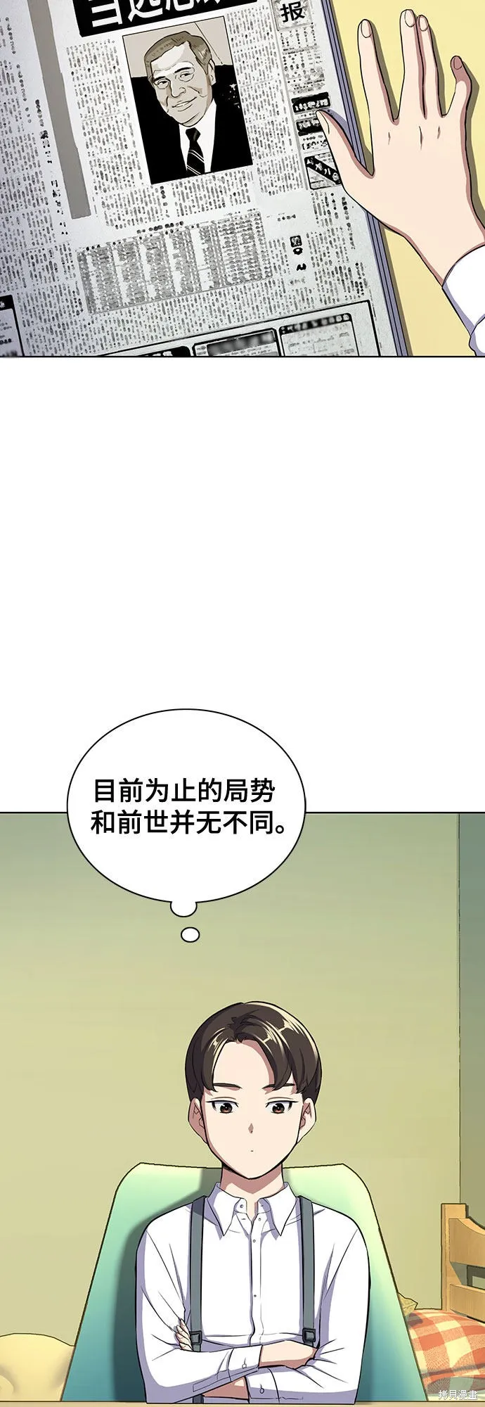 财阀家的小儿子,第5话,第9张