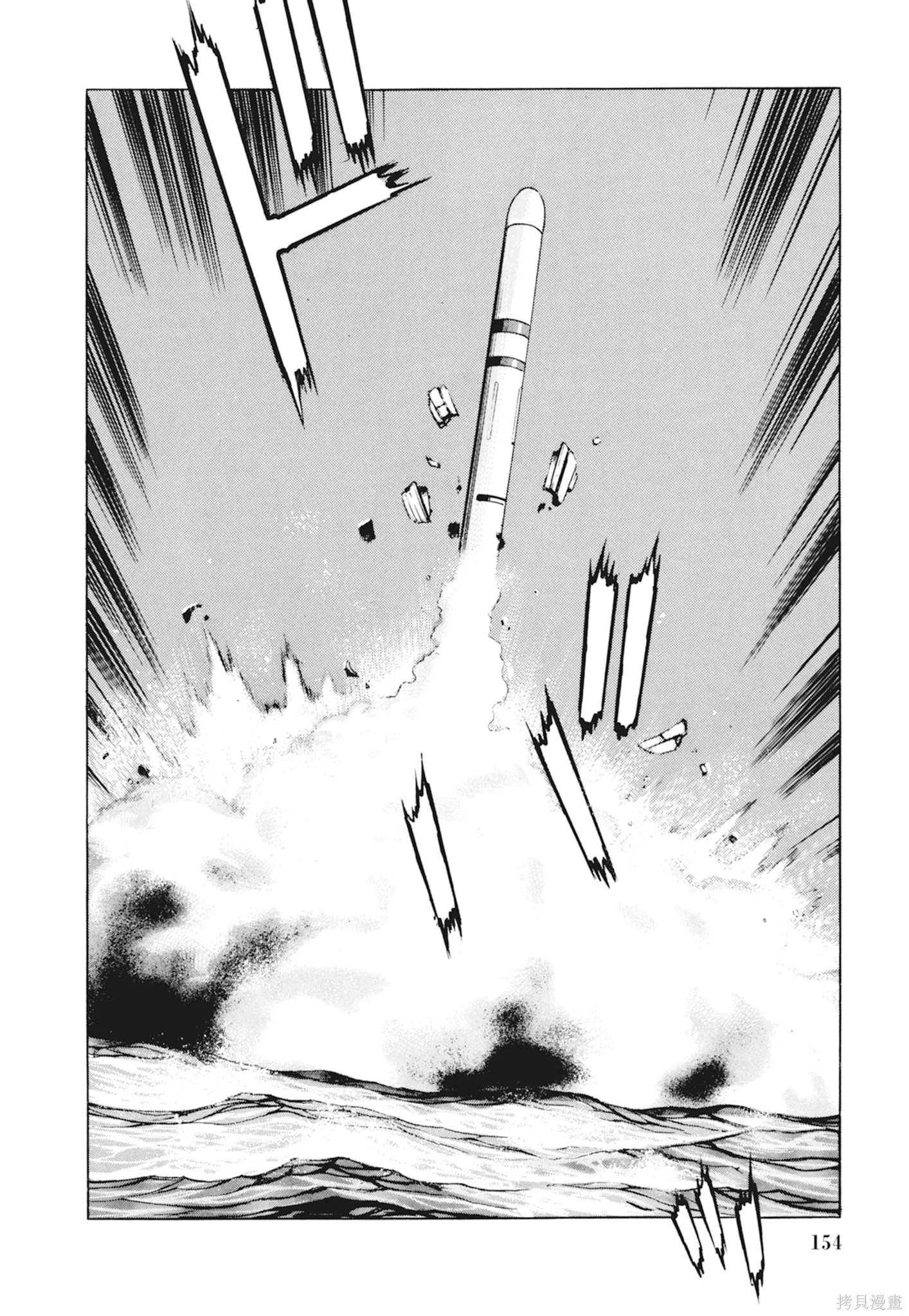 沉默的艦隊,新装版10卷,第156张
