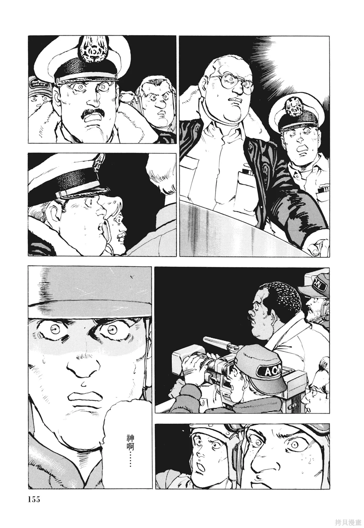 沉默的艦隊,新装版10卷,第157张