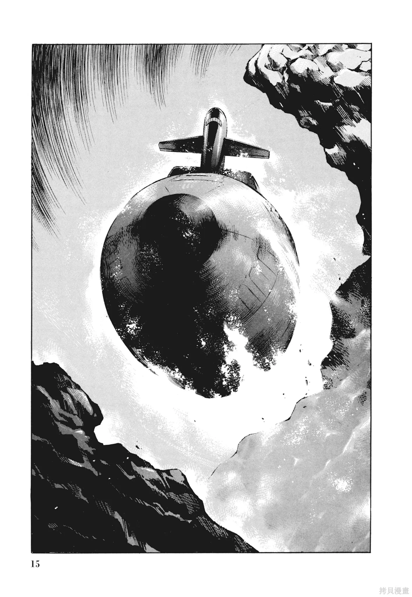 沉默的艦隊,新装版10卷,第17张