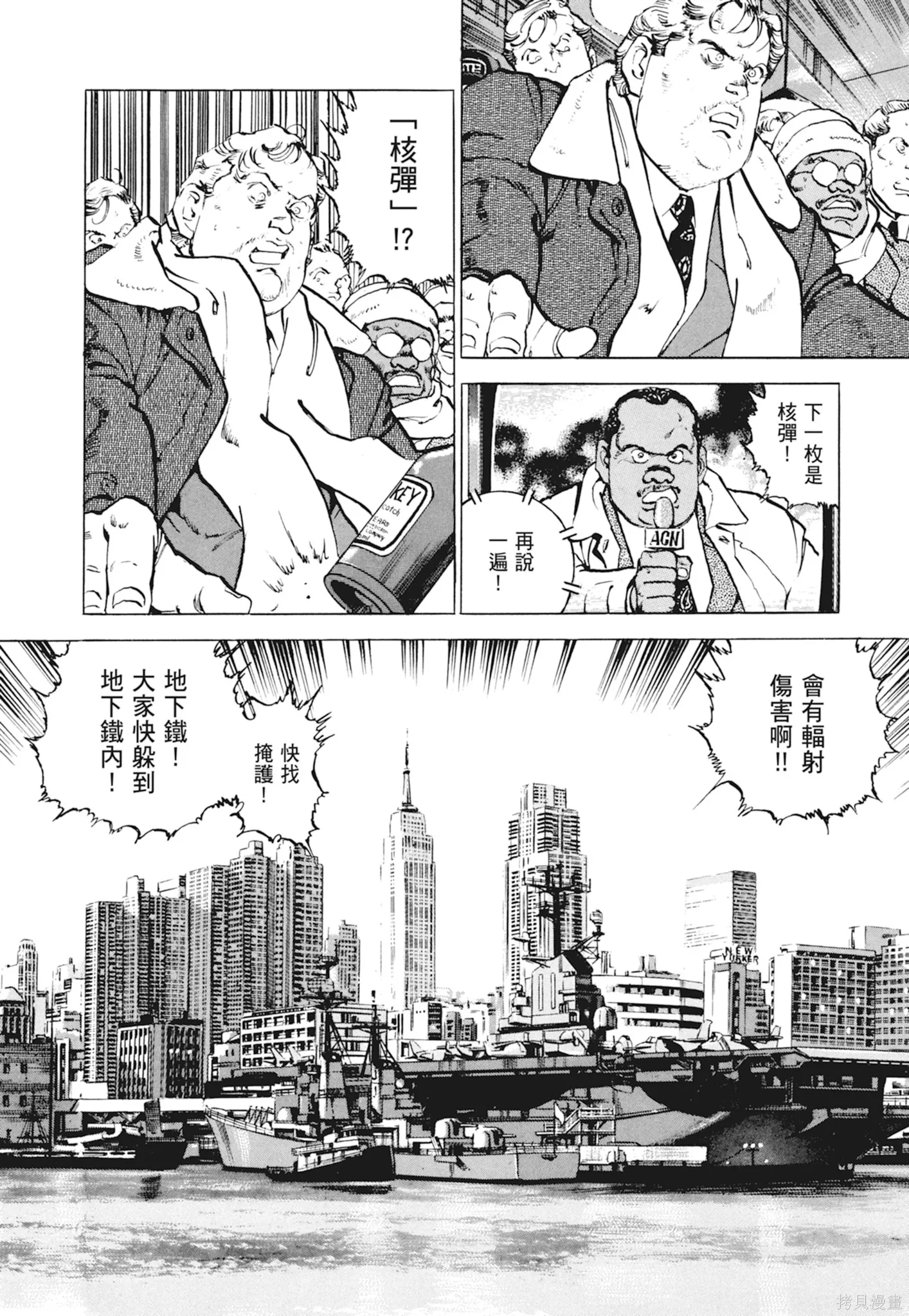 沉默的艦隊,新装版10卷,第180张