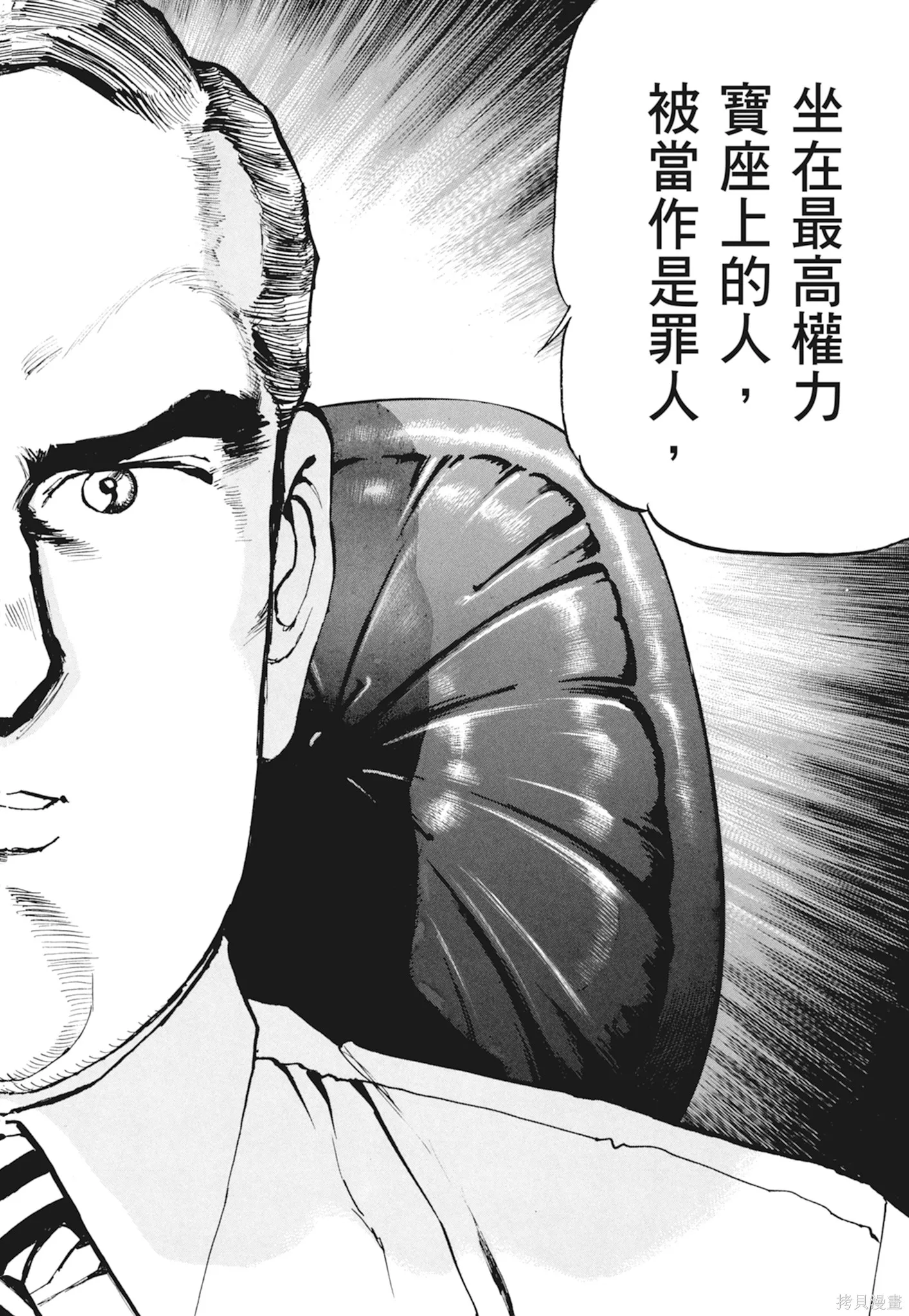 沉默的艦隊,新装版10卷,第184张