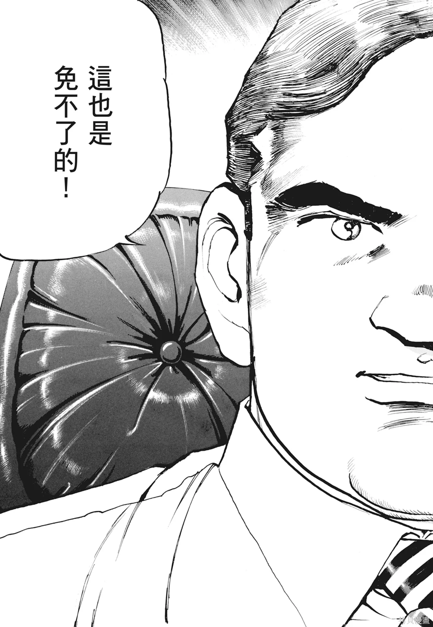 沉默的艦隊,新装版10卷,第185张