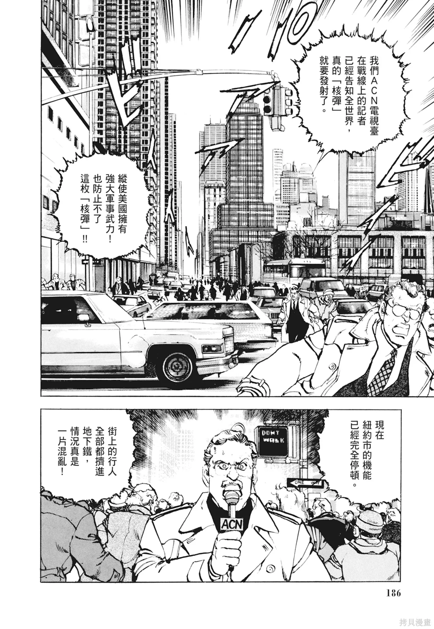 沉默的艦隊,新装版10卷,第188张